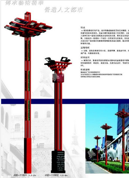 大连市Led路灯中国结太阳能路灯 - 价格